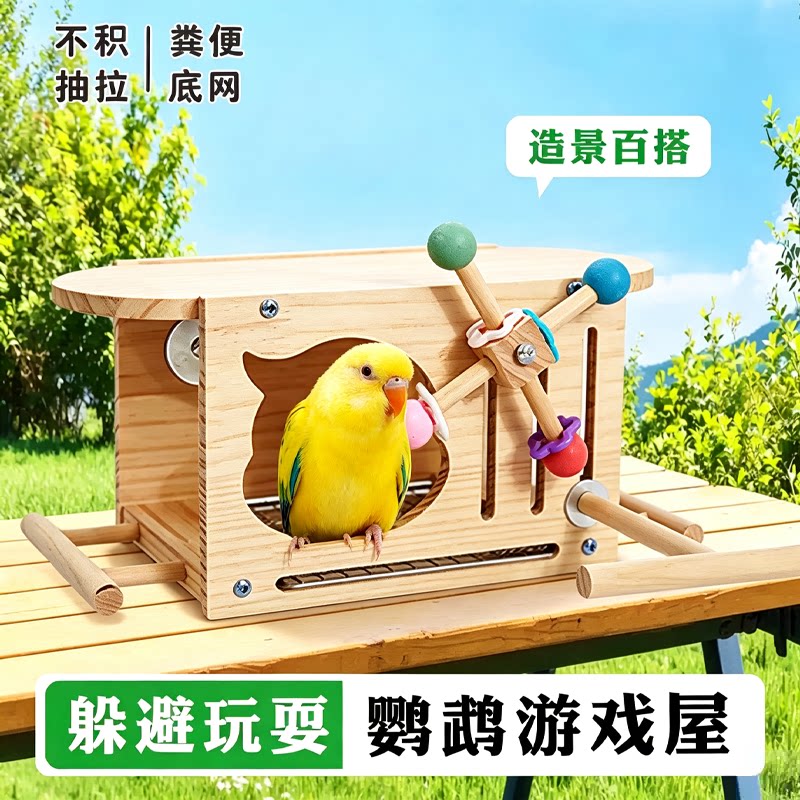 鹦鹉木屋多功能鸟房抽拉底网鸟窝清凉鸟巢玄凤虎皮躲避屋鸟笼配件