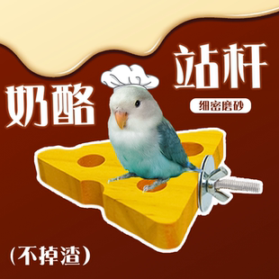 新款鹦鹉磨砂站杆不掉渣鸟磨爪棒磨牙嘴站棍架休息站台鸟笼配件