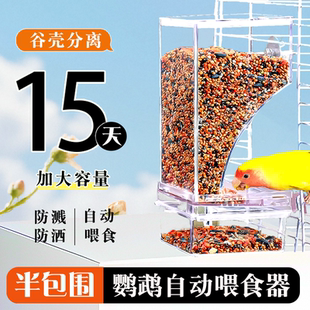 新款鹦鹉自动喂食器防溅撒谷壳分离自动下料器悬挂式一体机鸟食盒