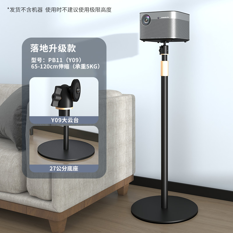 投影仪加粗支架落地床头隐藏靠墙沙发置物架适用坚果P5 N1S J10S支架微果C1 D1 C1S D1Pro投影机桌面托盘架子