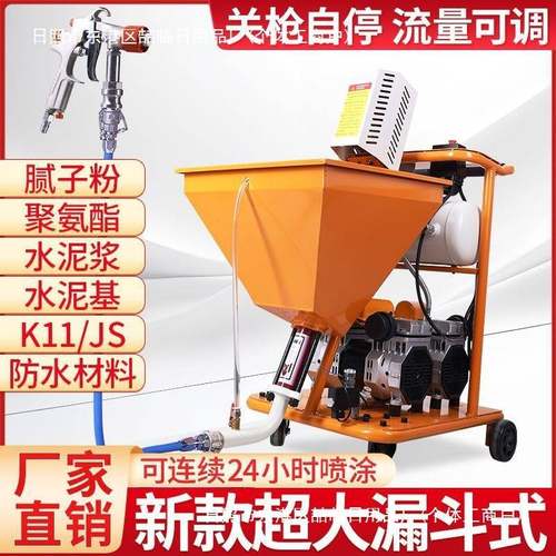 喷涂机大功率K1小型聚氨酯防水冷底油水泥砂浆js涂料多功能