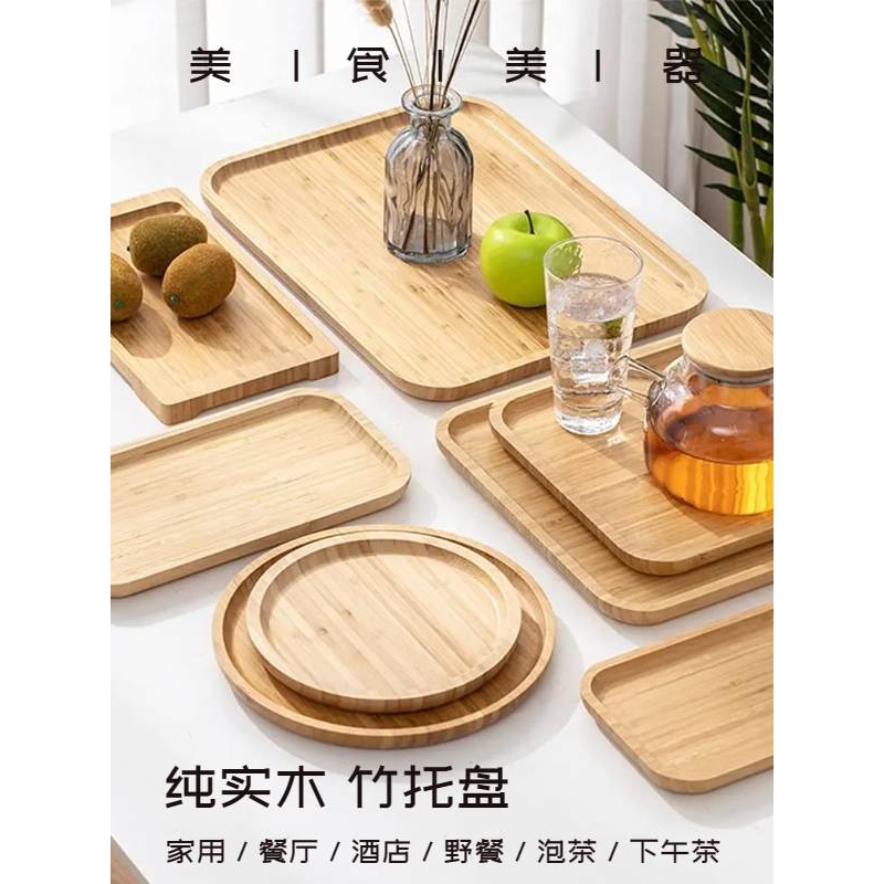 竹制茶盘托盘长方形商用木托盘餐盘日式木质托盘烧烤盘竹盘木盘子