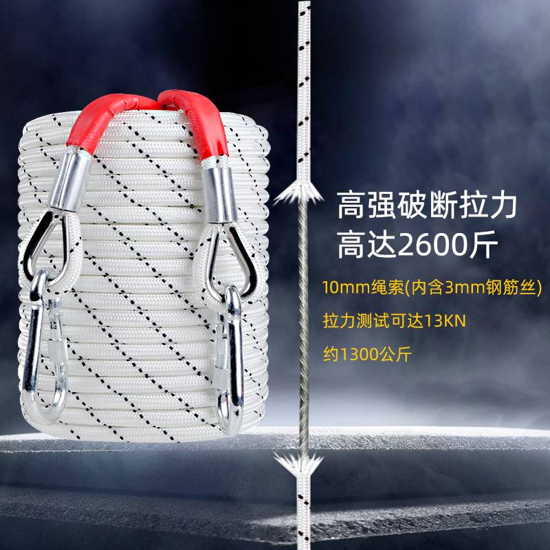 火灾逃生绳安全救生家用高楼层应急防火救援绳套装户外缓降绳任选