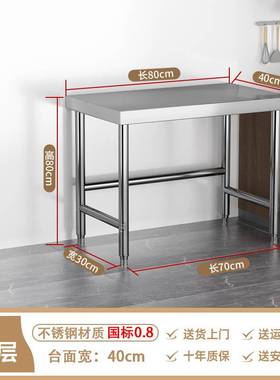 国标0.8不锈钢工作台厨房操作台案板加厚不锈钢桌子打包台打荷台