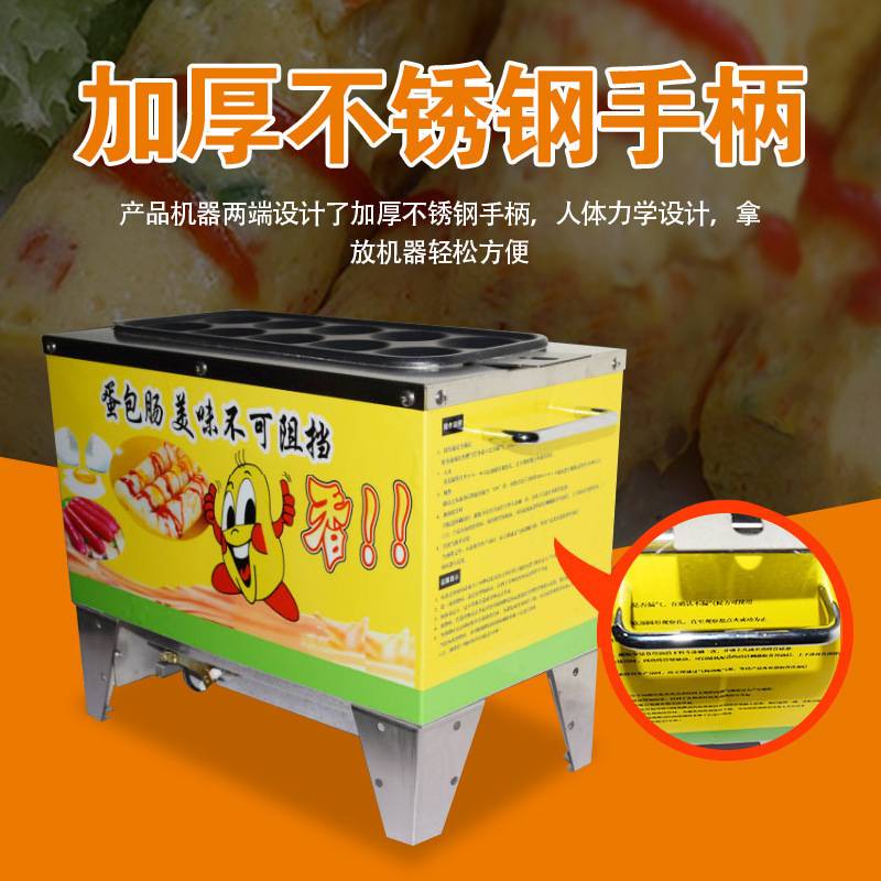 蛋包肠机摆摊商用网红创业小吃设备燃气款可插电款鸡蛋火腿蛋肠机