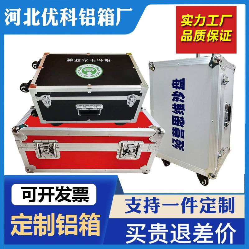 定做铝合金箱仪器箱拉杆箱航空箱定制运输展会箱设备工具箱模型箱