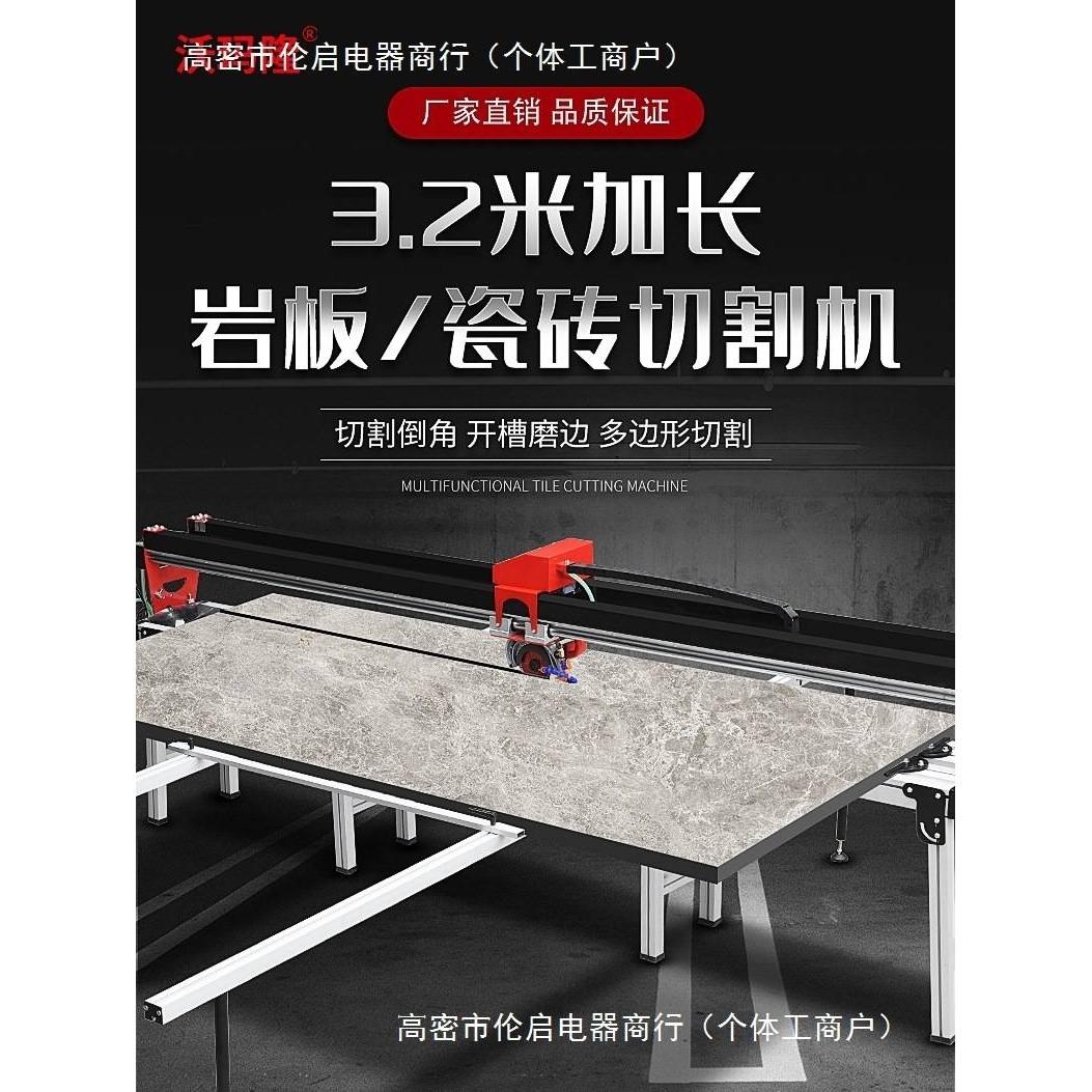 多功能全自动台式瓷砖切割机岩板地砖水刀微晶石一体45度倒角机