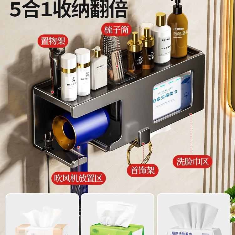 卫生间吹风机置物架免打孔壁挂式电吹风支架风筒挂架纸巾梳子收纳