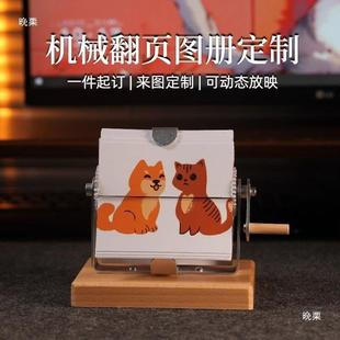 金屬機械翻頁g圖冊實木手搖相冊結婚照片創意擺件企業個人來圖定