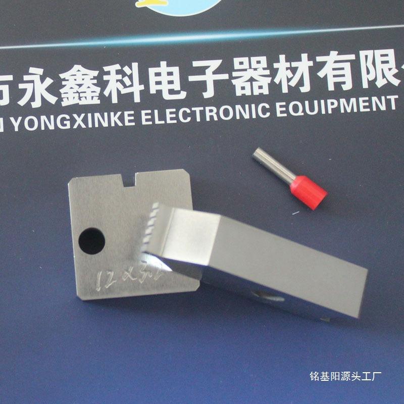 ll各种型号端子机刀片 端子刀片 刀模 刀具(1片标价，4片包邮)