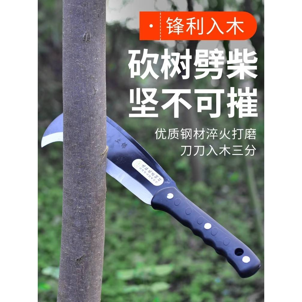德国特殊钢砍柴刀手工锻打柴刀户外除草砍材刀砍木镰刀砍树农外用