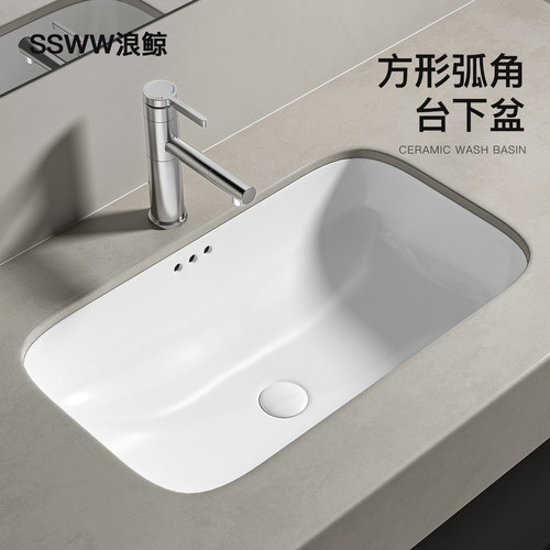 浪鲸加深弧底台下盆陶瓷洗手盆