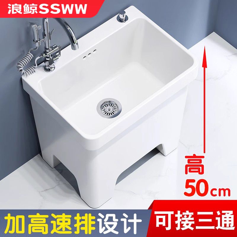 浪鲸SSWW洗拖把池家用阳台拖布池卫生间四脚落地式陶瓷高脚墩布池