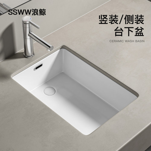 浪鲸竖装台下盆陶瓷洗手盆侧下水