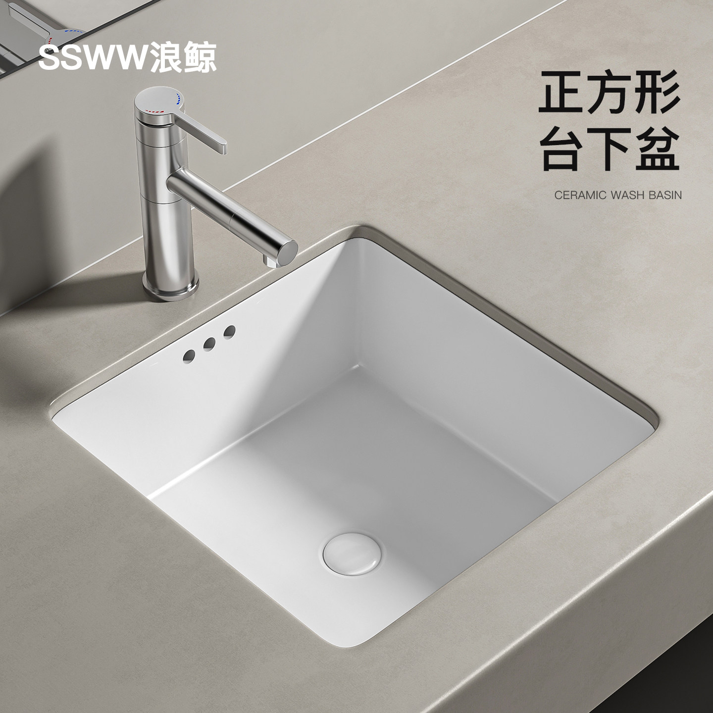 浪鲸正方形台下盆陶瓷洗手盆小尺寸卫生间阳台洗脸盆岛台洗漱盆74