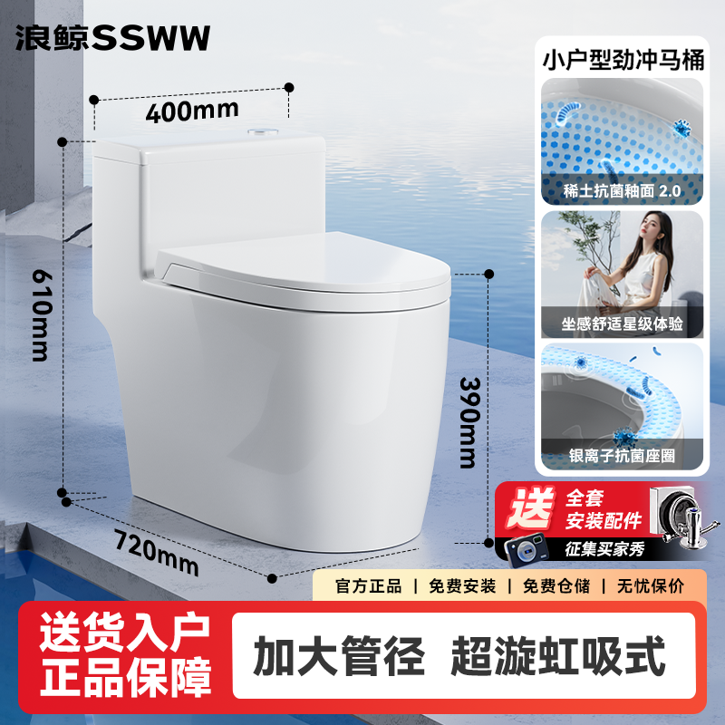 浪鲸普通马桶大管径防堵坐便器