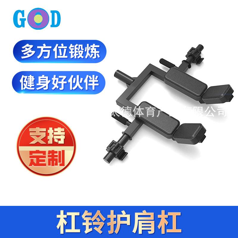 健身器材杠铃护肩杠杠铃配件,家用商用杠铃护肩