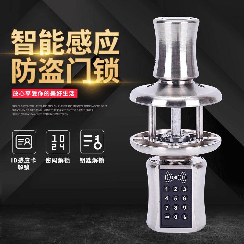 三种开锁方式密码/ID感应卡/机械钥匙多用门锁家居智能锁