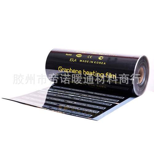 石墨烯电热膜地暖电热膜电地暖发热膜家用电热膜地暖电暖炕膜