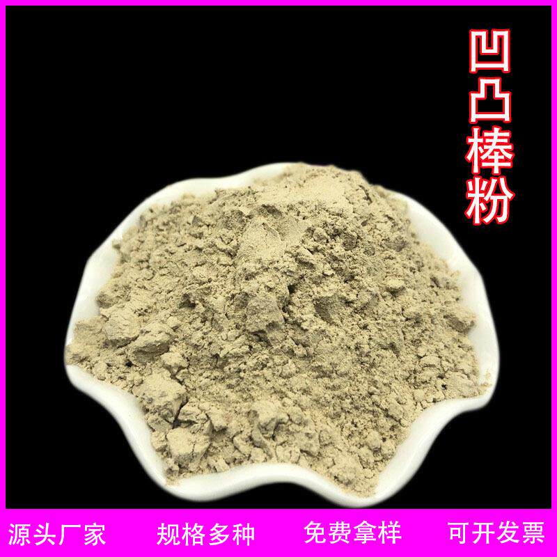 凹凸棒土粉造纸涂料增稠用坡缕石粉脱色吸附用凹凸棒粉