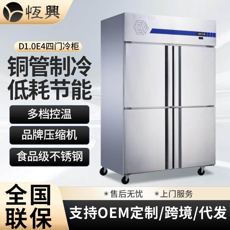 格林斯达四门直冷铜管制冷冰柜奶茶店商用加厚不锈钢冷冻冷藏冰箱