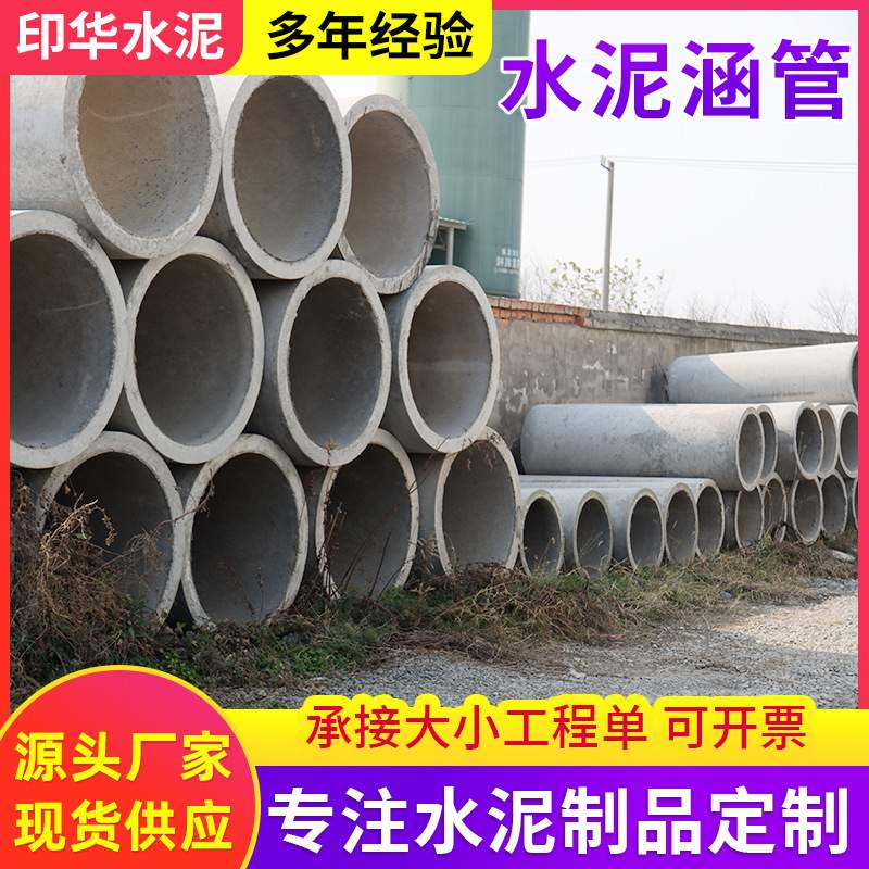 江浙沪溧阳承插式钢筋混凝土涵管下水道排水管 市政水泥管