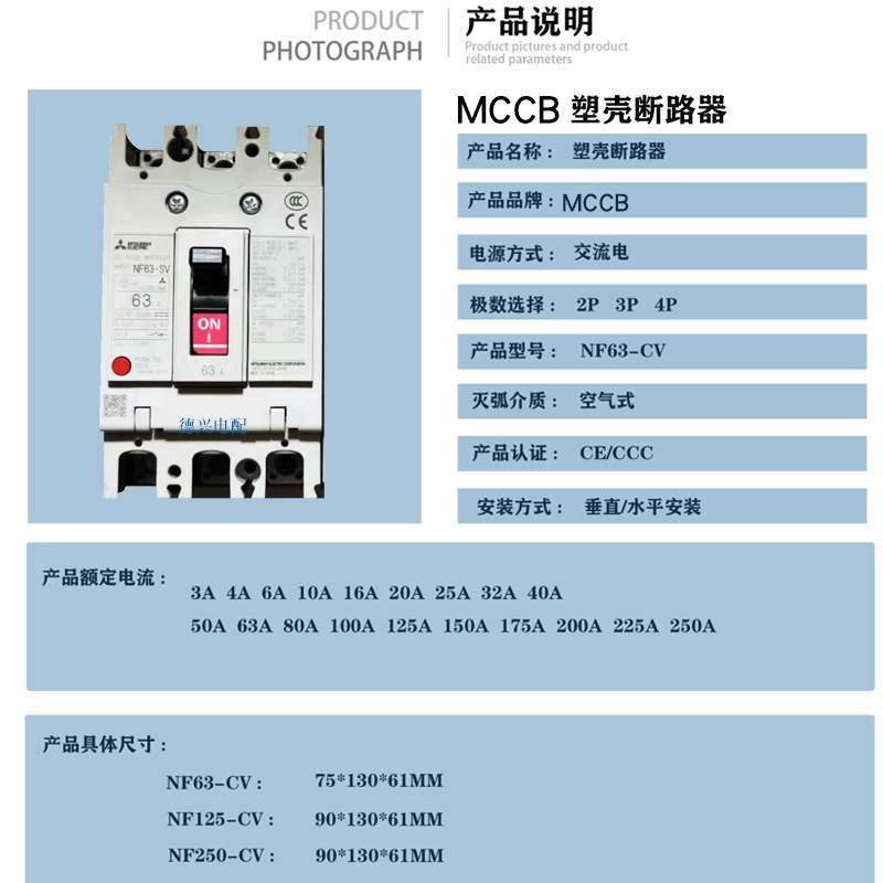 MCCB塑壳保护器 NF63-CV 2P/3P空气开关 三相四线 工业漏保断路器