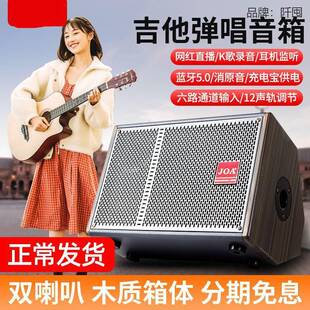 民谣弹唱木电吉他音箱户外直播街头卖唱专用设备唱歌路演乐器音响