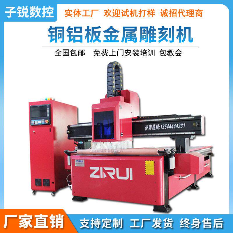 广东1325数控铝板雕刻机铜模铜门浮雕机烫金铝模具金属切割机