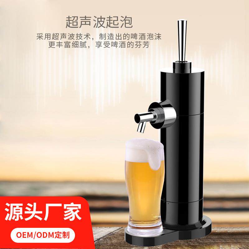 日韩便捷啤酒机电动分酒器啤酒发泡器泡沫酒吧露营酒塔扎啤机