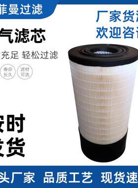 加工滤芯加工销售p627763滤芯空气滤芯折叠滤芯供应