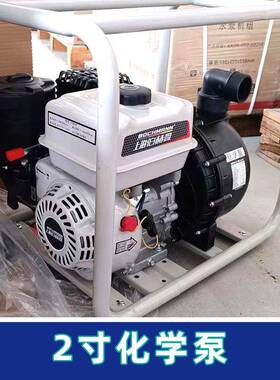 2寸3寸化学泵海水耐酸腐蚀水泵170F四冲程汽油抽水机50/80mm自吸