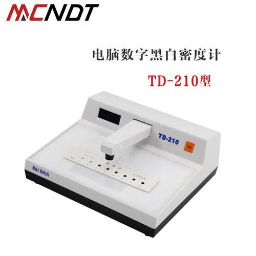 TD-210黑白密度计鹿城TD-210透射式黑白密度计胶片灰度计