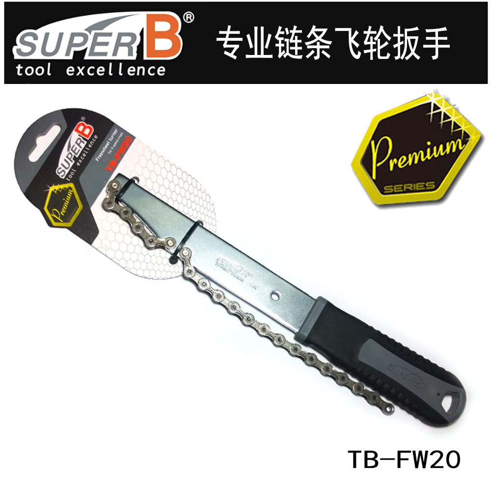 保忠SUPER B自行车飞轮扳手卡式飞轮拆卸工具飞塔轮维修拆装FW-20