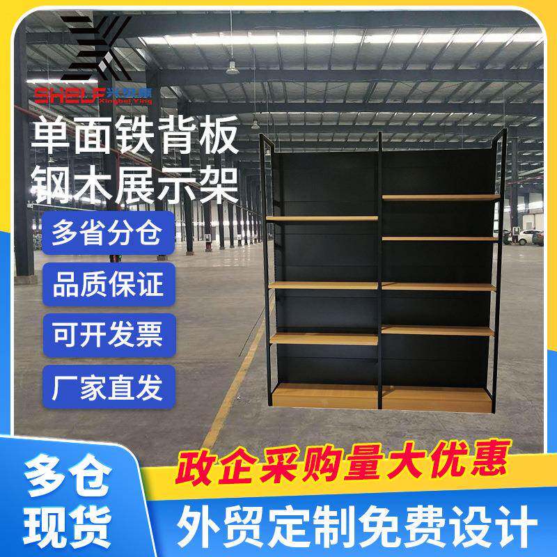 单面铁背板钢木货架超市便利店商场服装母婴抽屉挂钩饰品展示架
