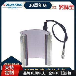 30oz热转印烤杯垫11oz马克杯垫20oz直升杯烤杯垫12oz锥形烤杯垫