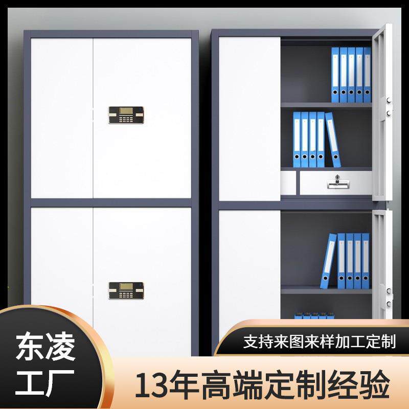 电子保密柜钢制密码文件柜档案柜铁皮柜指纹锁档案资料柜直销