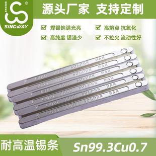 锡条无铅环保云南耐高温1公斤995高纯度焊锡条多种规格
