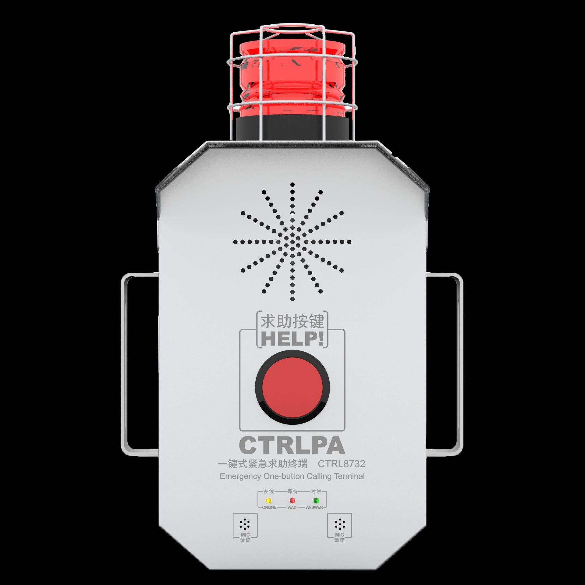 CTRLPA肯卓CTRL8732平安城市一键式紧急求助终端