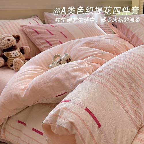 轻奢高级感全棉床上四件套秋冬纯棉床单粉色被套罩床笠床品三件套