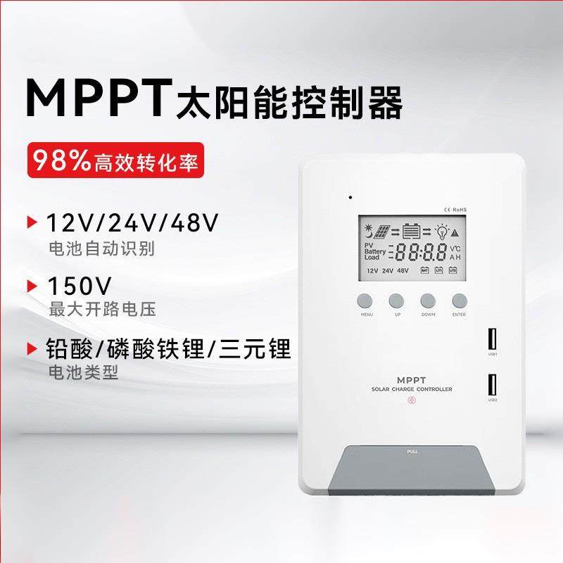 太阳能光伏板储能控制器自动识别12V24VMPPT太阳能充电控制器