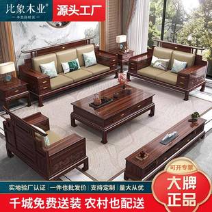 实木真皮大小户型客厅别墅仿古雕花官帽沙发组合 乌金木沙发新中式