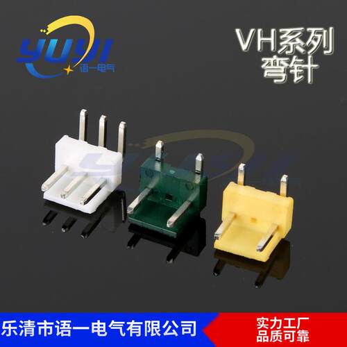 VH弯针|VH-3AVH3.96-3P插针接插件/连接器/接线端子3.96间距