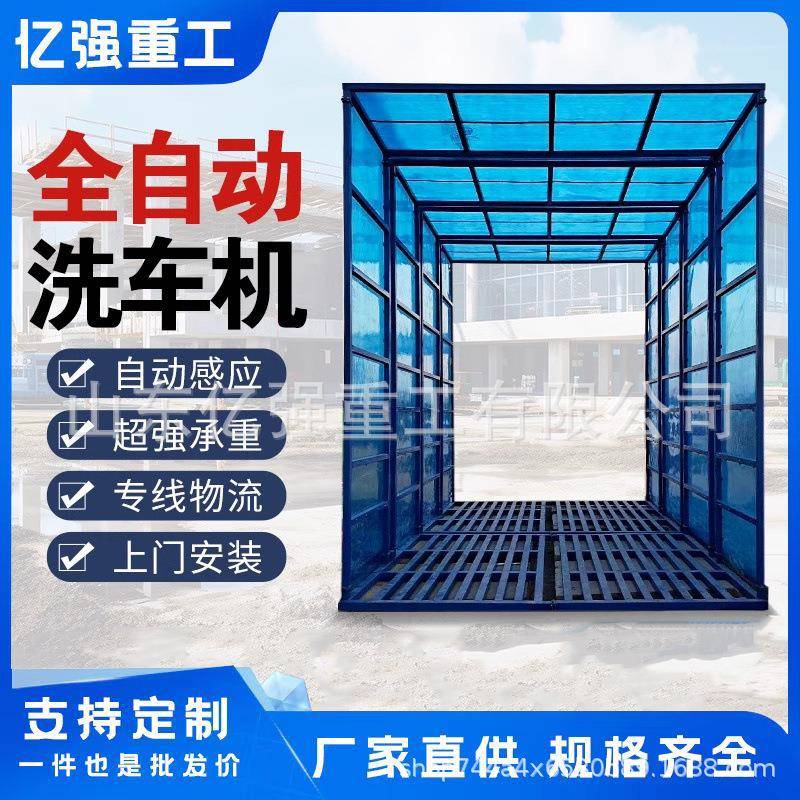 大型冲洗平台建筑工地全自动感应龙门式工程洗车机全封闭洗轮机