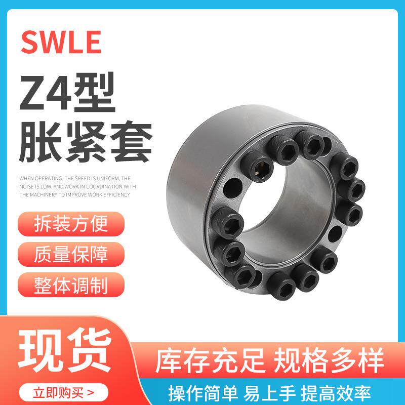 Z4-280X370胀套胀紧套胀紧套联轴器连接套锁紧套键轴