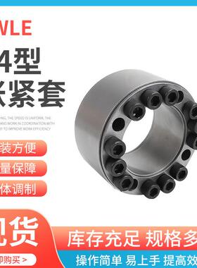 Z4-280X370胀套胀紧套胀紧套联轴器连接套锁紧套键轴