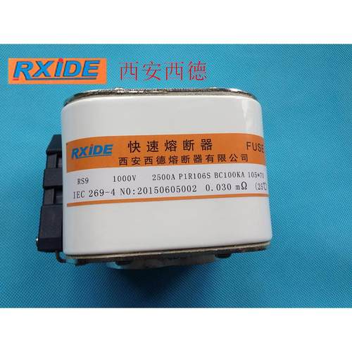西安西德快速熔断器RS9-1000V/2500A(p1r106s)105*70