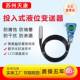 SSK231 MB260 PMT140 ZP330 TS1002 FD86分体投入液位变送器