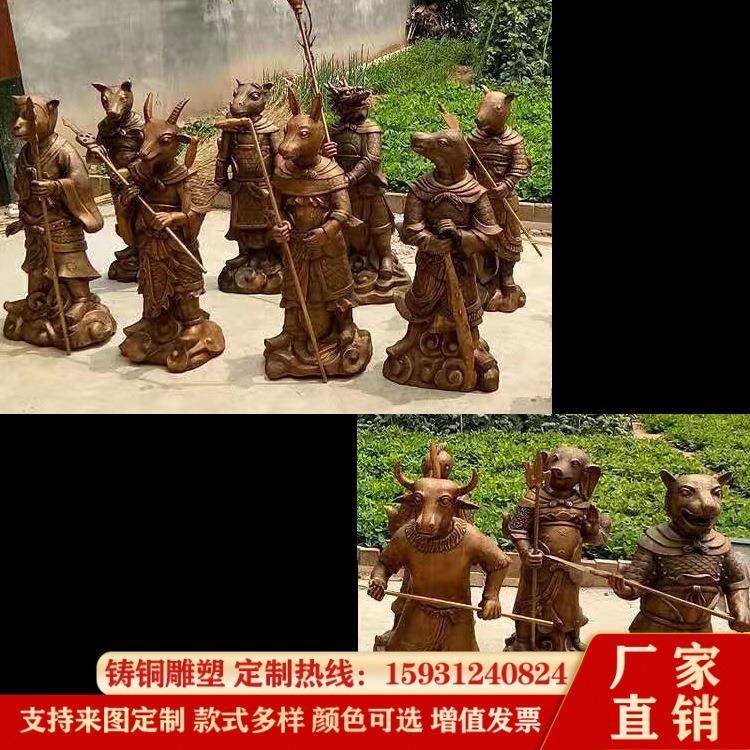 圣喜玛供应兽头人身十二生肖雕塑摆件铸铜雕塑工艺品旅游景点铜像