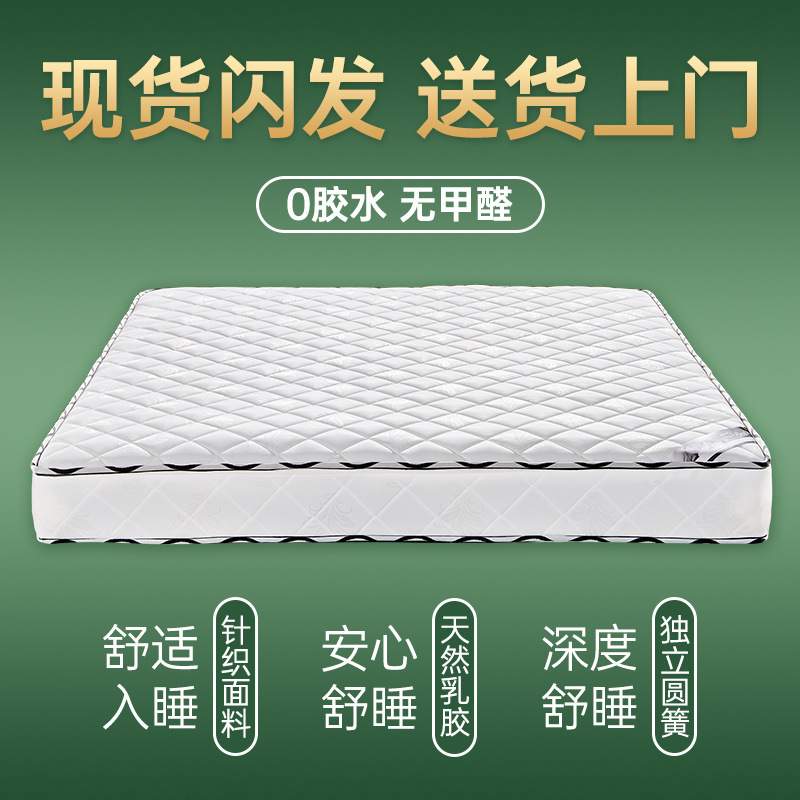 弹簧床垫双人20cm厚1.8米乳胶垫1.5米椰棕床垫舒适软硬两用席梦思